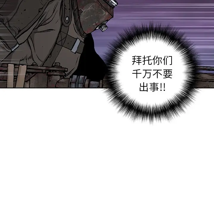 深海兽[顶通]韩漫全集-第 67 话无删减无遮挡章节图片 