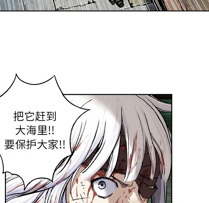 深海兽[顶通]韩漫全集-第 69 话无删减无遮挡章节图片 