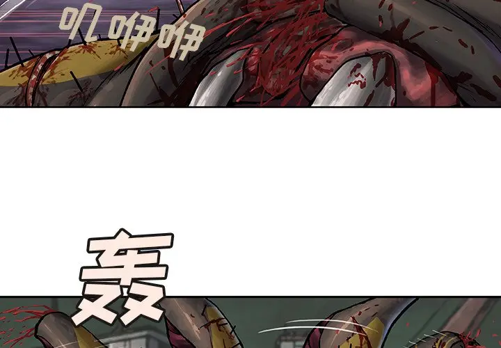 深海兽[顶通]韩漫全集-第 70 话无删减无遮挡章节图片 