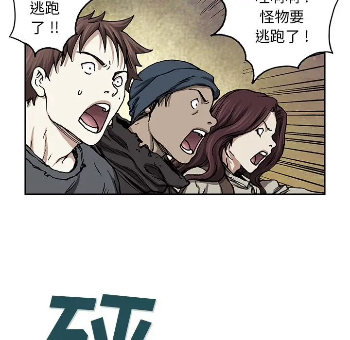 深海兽[顶通]韩漫全集-第 70 话无删减无遮挡章节图片 