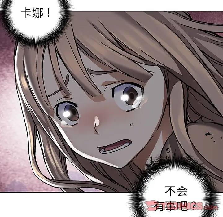 深海兽[顶通]韩漫全集-第 70 话无删减无遮挡章节图片 