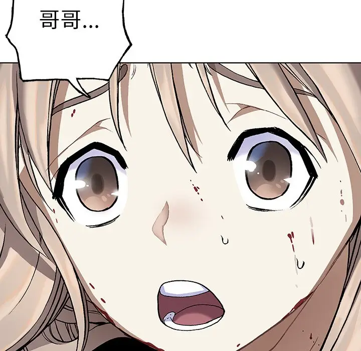 深海兽[顶通]韩漫全集-第 70 话无删减无遮挡章节图片 