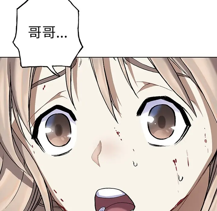 深海兽[顶通]韩漫全集-第 71 话无删减无遮挡章节图片 
