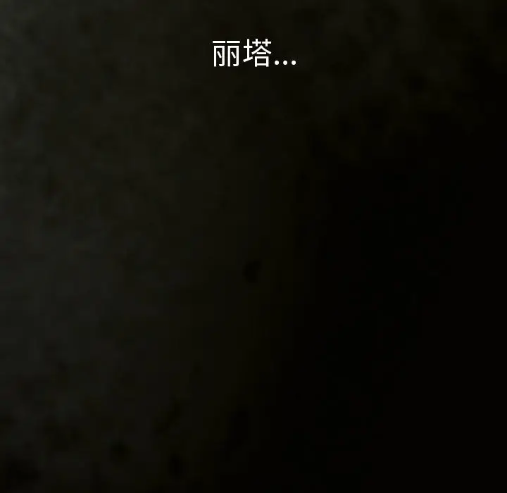 深海兽[顶通]韩漫全集-第 71 话无删减无遮挡章节图片 