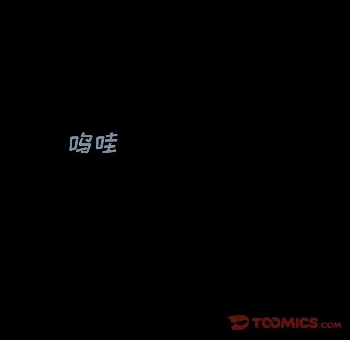 深海兽[顶通]韩漫全集-第 71 话无删减无遮挡章节图片 