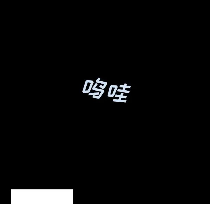 深海兽[顶通]韩漫全集-第 71 话无删减无遮挡章节图片 
