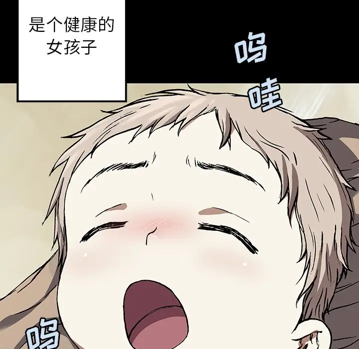深海兽[顶通]韩漫全集-第 71 话无删减无遮挡章节图片 