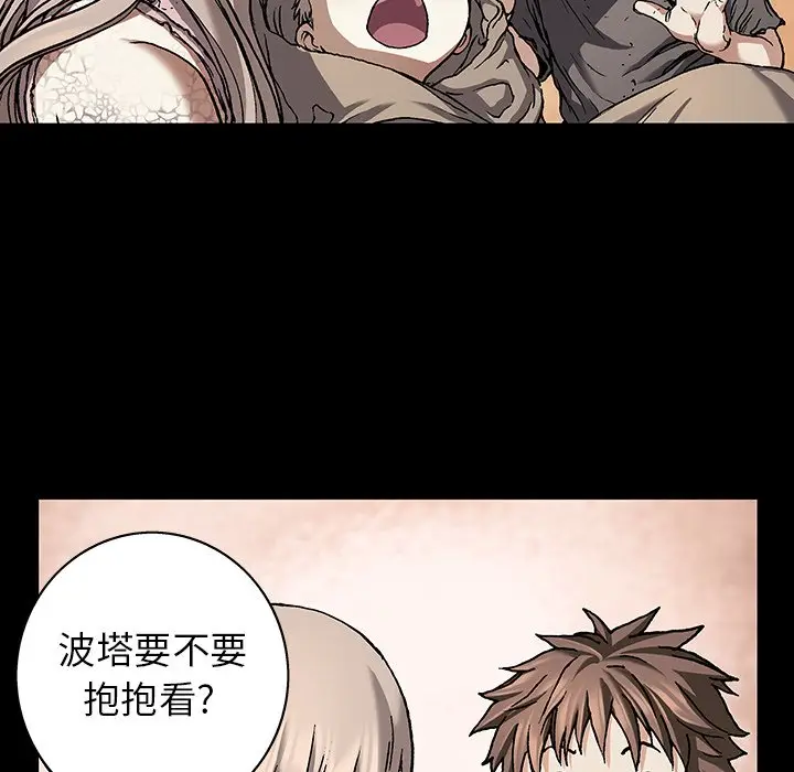 深海兽[顶通]韩漫全集-第 71 话无删减无遮挡章节图片 