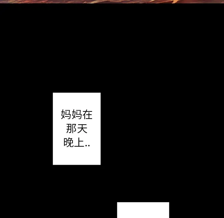 深海兽[顶通]韩漫全集-第 71 话无删减无遮挡章节图片 