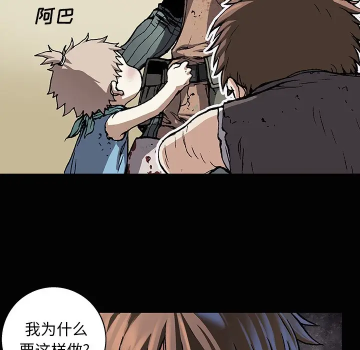 深海兽[顶通]韩漫全集-第 71 话无删减无遮挡章节图片 