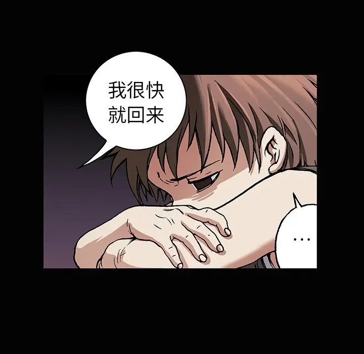 深海兽[顶通]韩漫全集-第 71 话无删减无遮挡章节图片 