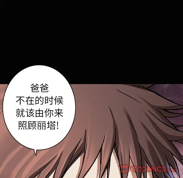 深海兽[顶通]韩漫全集-第 71 话无删减无遮挡章节图片 