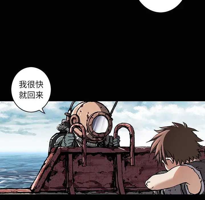 深海兽[顶通]韩漫全集-第 71 话无删减无遮挡章节图片 