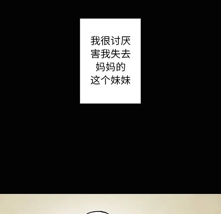 深海兽[顶通]韩漫全集-第 71 话无删减无遮挡章节图片 