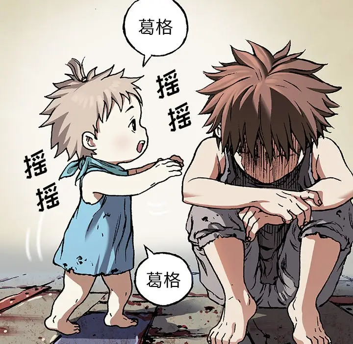 深海兽[顶通]韩漫全集-第 71 话无删减无遮挡章节图片 