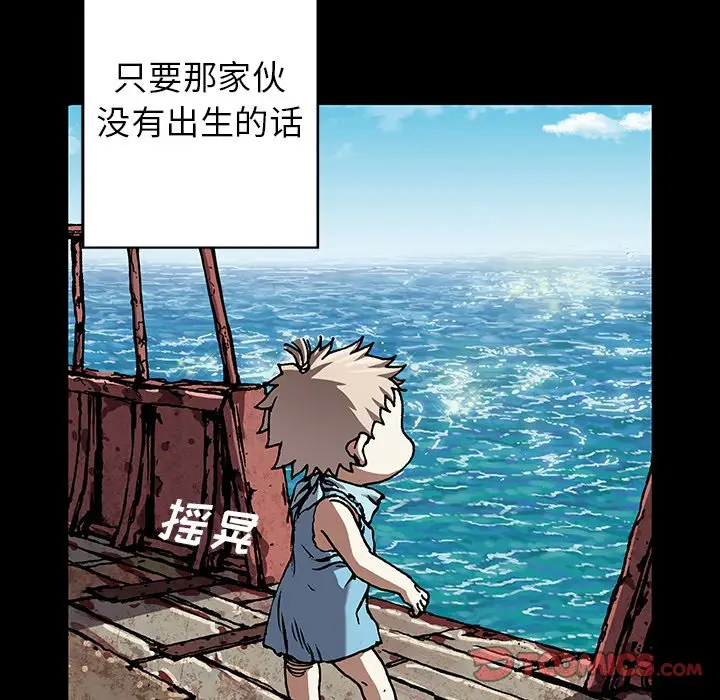 深海兽[顶通]韩漫全集-第 71 话无删减无遮挡章节图片 