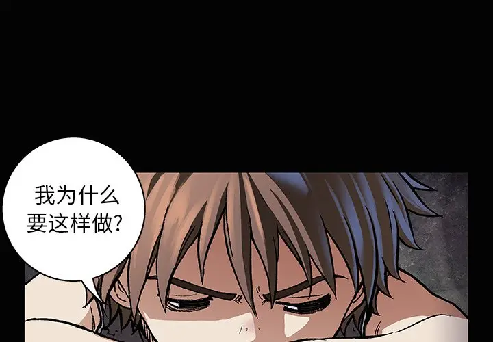 深海兽[顶通]韩漫全集-第 72 话无删减无遮挡章节图片 