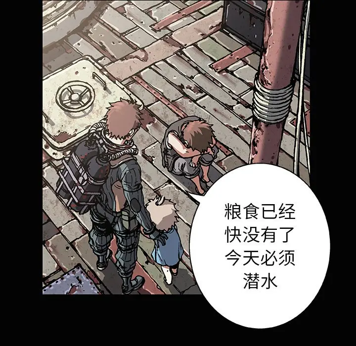 深海兽[顶通]韩漫全集-第 72 话无删减无遮挡章节图片 