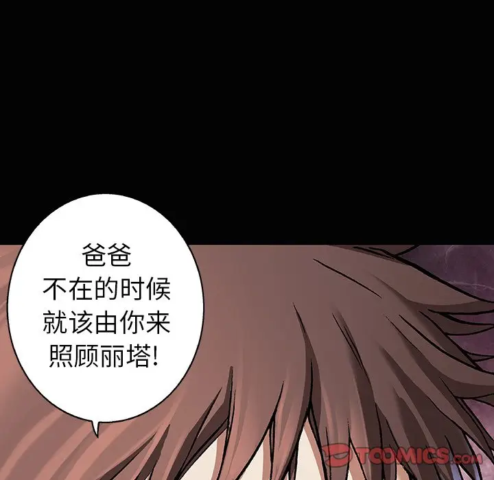 深海兽[顶通]韩漫全集-第 72 话无删减无遮挡章节图片 