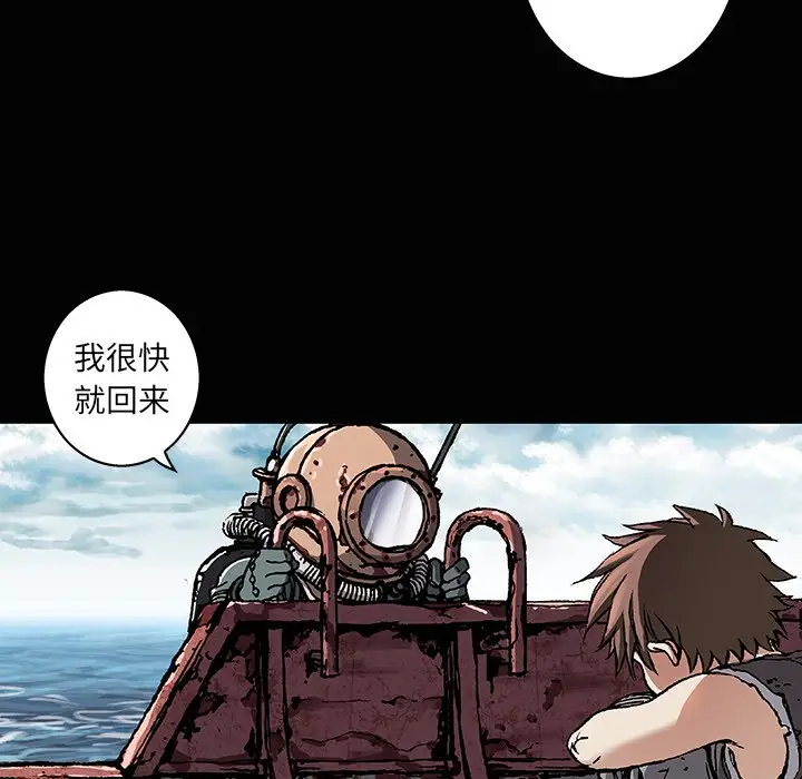 深海兽[顶通]韩漫全集-第 72 话无删减无遮挡章节图片 