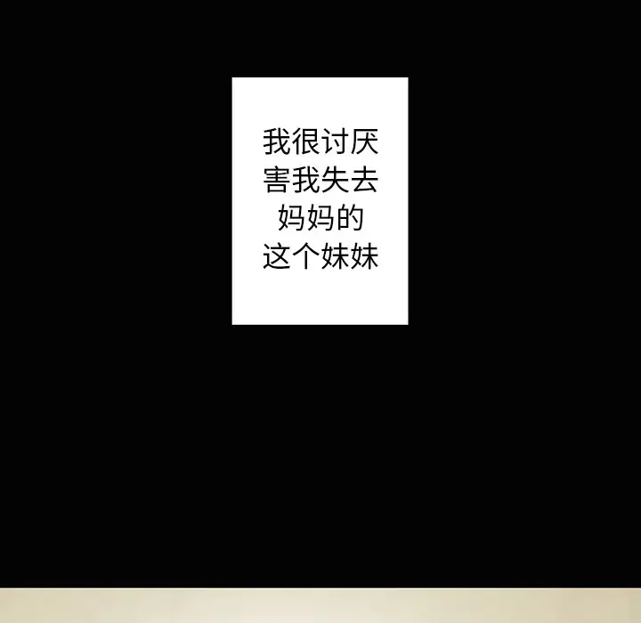 深海兽[顶通]韩漫全集-第 72 话无删减无遮挡章节图片 