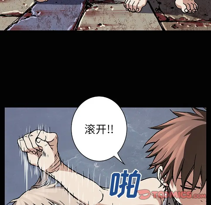 深海兽[顶通]韩漫全集-第 72 话无删减无遮挡章节图片 