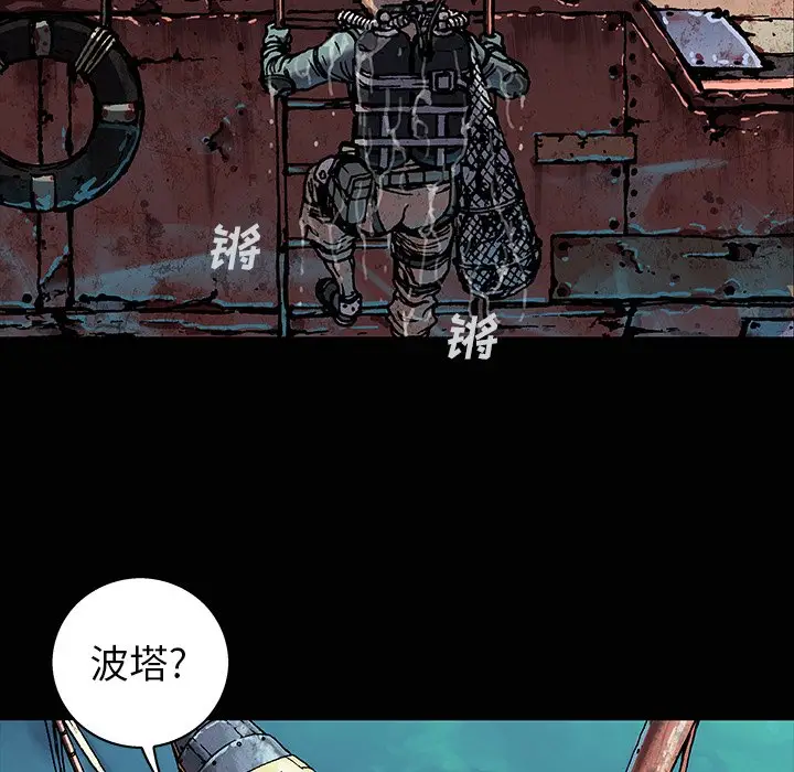 深海兽[顶通]韩漫全集-第 72 话无删减无遮挡章节图片 