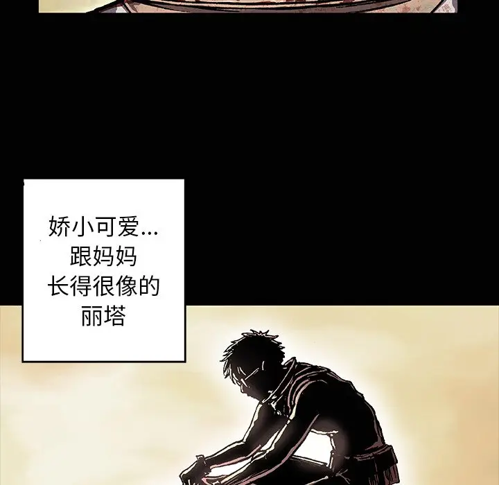 深海兽[顶通]韩漫全集-第 72 话无删减无遮挡章节图片 
