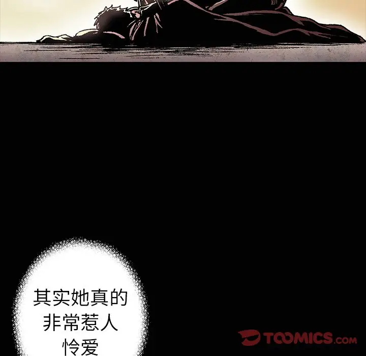 深海兽[顶通]韩漫全集-第 72 话无删减无遮挡章节图片 