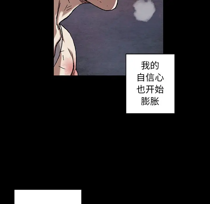 深海兽[顶通]韩漫全集-第 72 话无删减无遮挡章节图片 