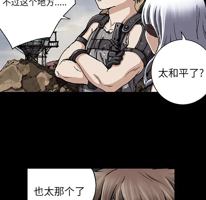 深海兽[顶通]韩漫全集-第 72 话无删减无遮挡章节图片 