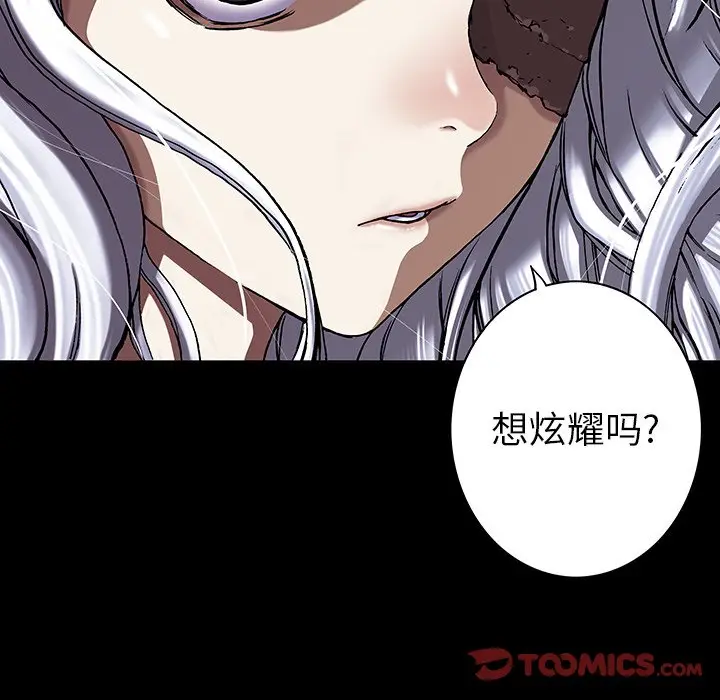 深海兽[顶通]韩漫全集-第 72 话无删减无遮挡章节图片 