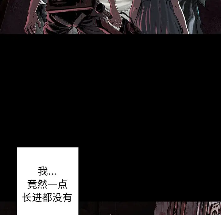 深海兽[顶通]韩漫全集-第 72 话无删减无遮挡章节图片 
