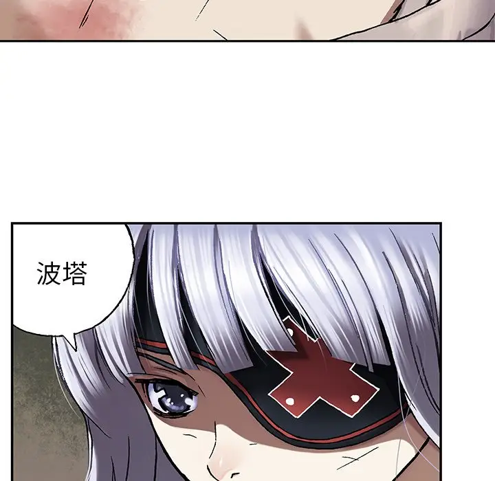 深海兽[顶通]韩漫全集-第 72 话无删减无遮挡章节图片 