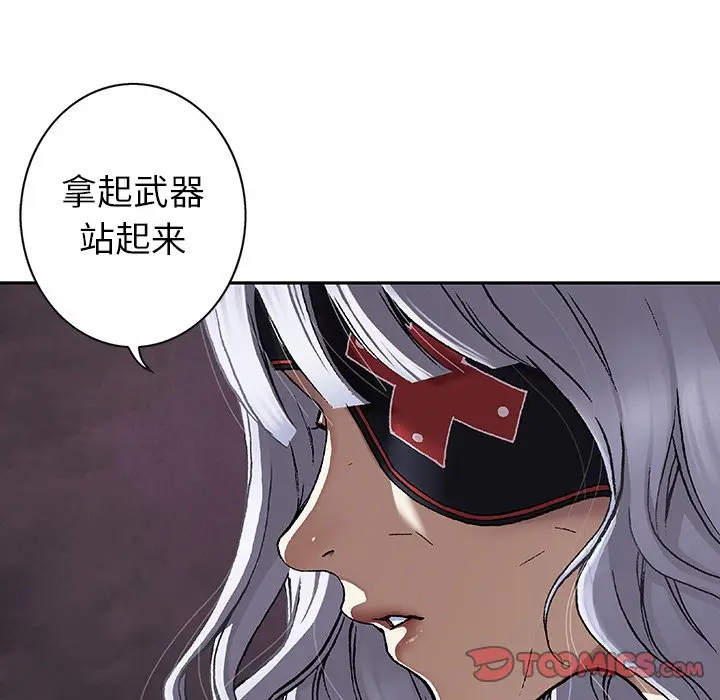 深海兽[顶通]韩漫全集-第 72 话无删减无遮挡章节图片 