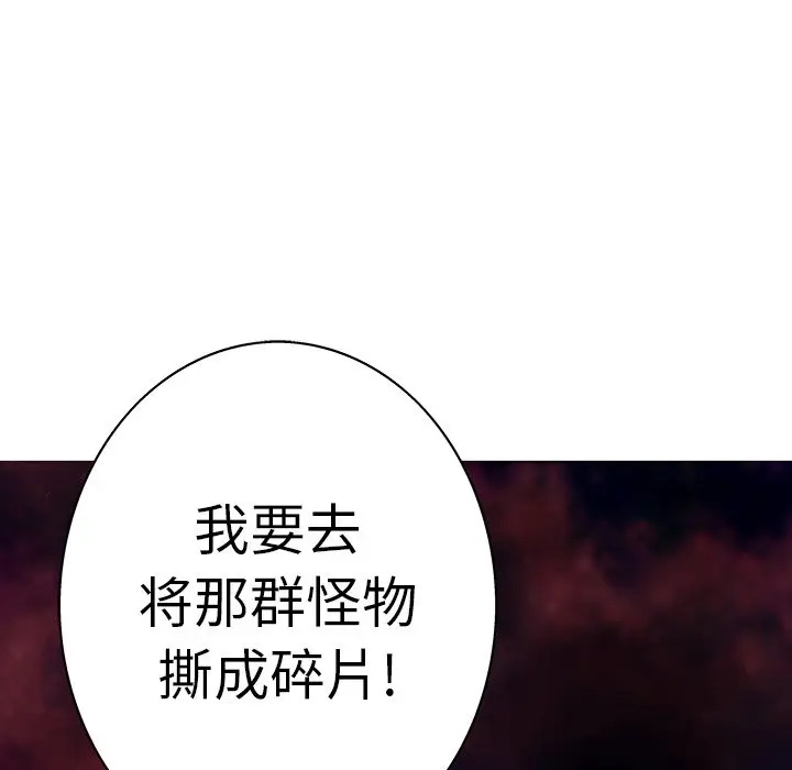 深海兽[顶通]韩漫全集-第 72 话无删减无遮挡章节图片 
