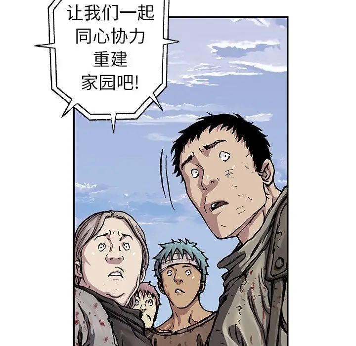 深海兽[顶通]韩漫全集-第 73 话无删减无遮挡章节图片 