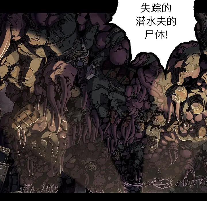 深海兽[顶通]韩漫全集-第 73 话无删减无遮挡章节图片 