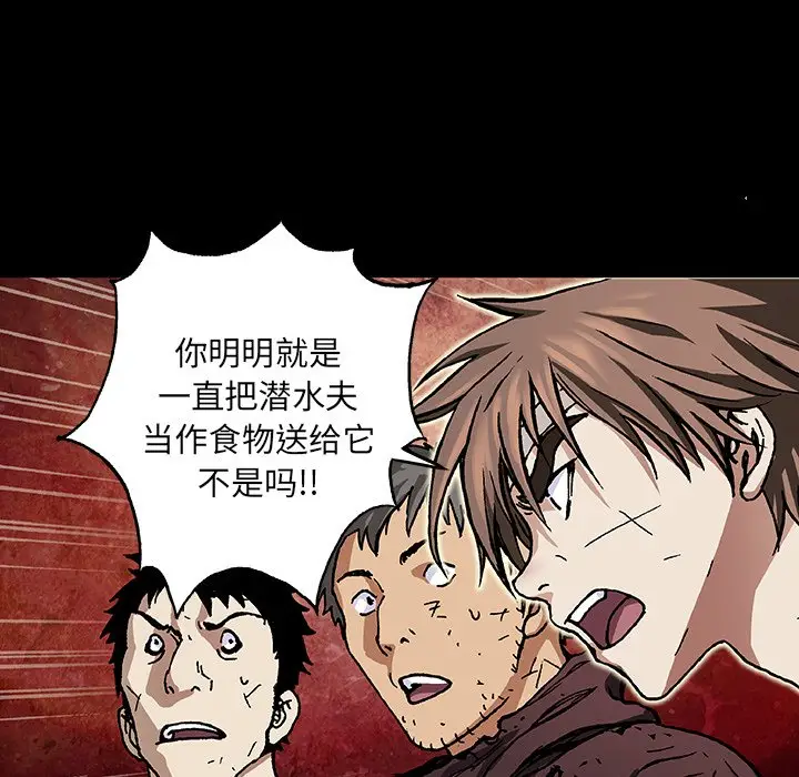 深海兽[顶通]韩漫全集-第 73 话无删减无遮挡章节图片 