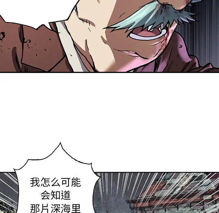 深海兽[顶通]韩漫全集-第 73 话无删减无遮挡章节图片 
