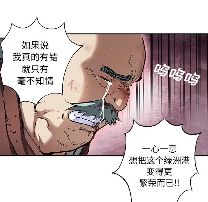 深海兽[顶通]韩漫全集-第 73 话无删减无遮挡章节图片 