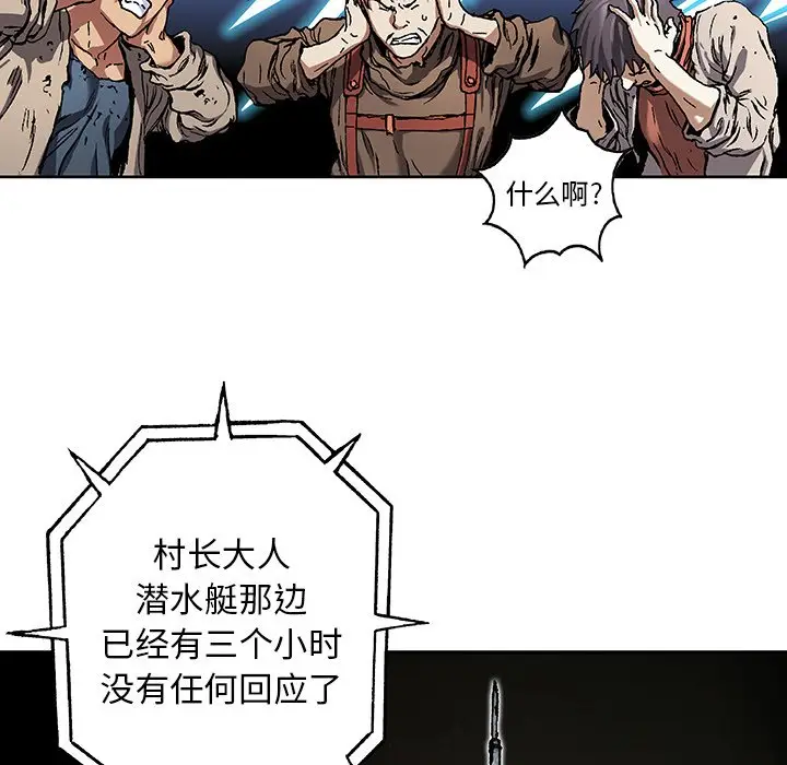 深海兽[顶通]韩漫全集-第 73 话无删减无遮挡章节图片 