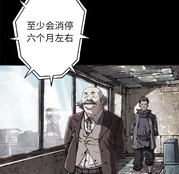 深海兽[顶通]韩漫全集-第 73 话无删减无遮挡章节图片 