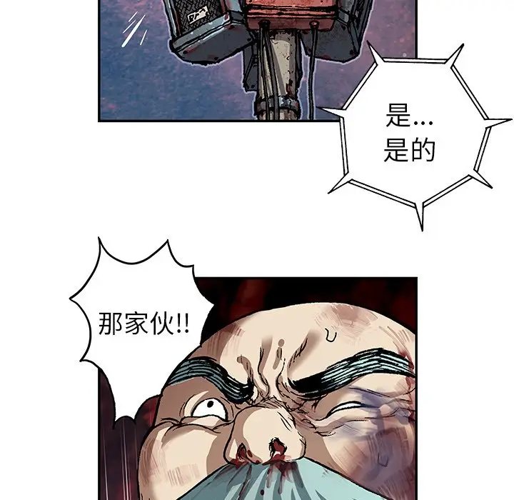 深海兽[顶通]韩漫全集-第 73 话无删减无遮挡章节图片 