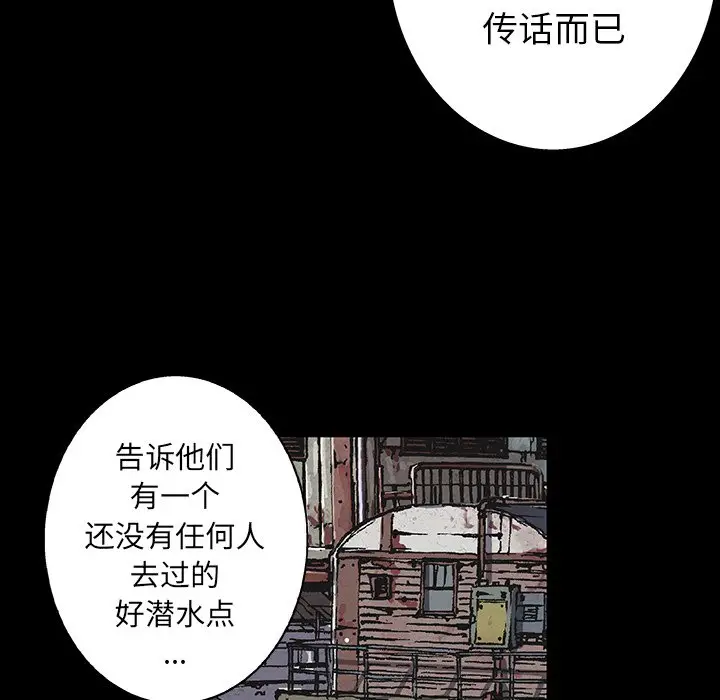深海兽[顶通]韩漫全集-第 73 话无删减无遮挡章节图片 