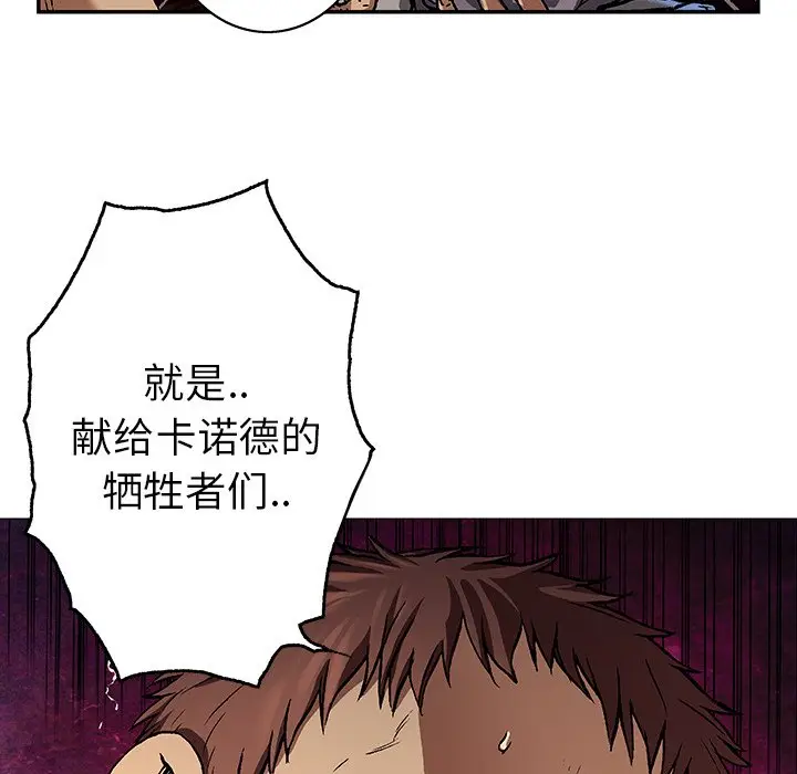 深海兽[顶通]韩漫全集-第 73 话无删减无遮挡章节图片 