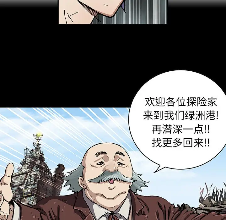 深海兽[顶通]韩漫全集-第 73 话无删减无遮挡章节图片 