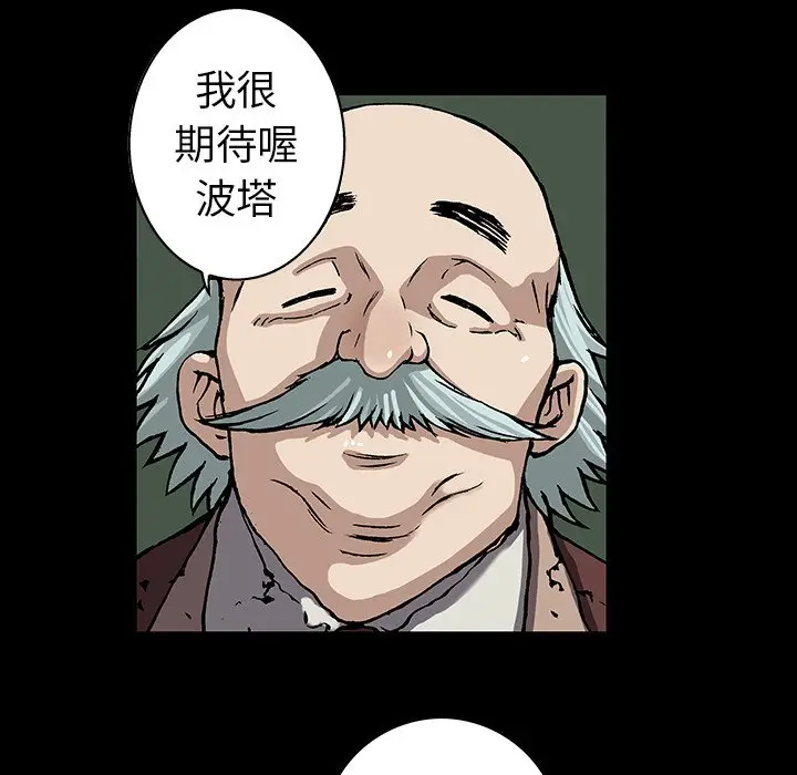 深海兽[顶通]韩漫全集-第 73 话无删减无遮挡章节图片 