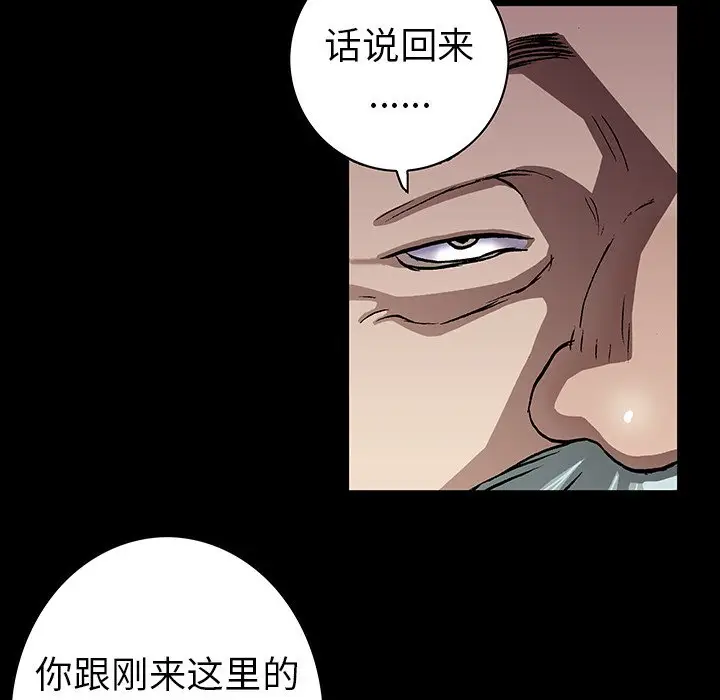 深海兽[顶通]韩漫全集-第 73 话无删减无遮挡章节图片 