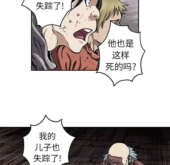 深海兽[顶通]韩漫全集-第 73 话无删减无遮挡章节图片 